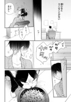 「同居人はひざ、時々、頭のうえ。」第1話より。