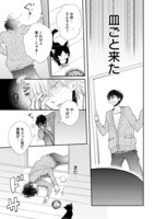 「同居人はひざ、時々、頭のうえ。」第1話より。