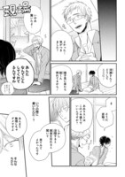 「同居人はひざ、時々、頭のうえ。」第1話より。