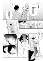 「同居人はひざ、時々、頭のうえ。」第1話より。