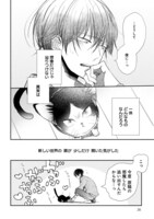 「同居人はひざ、時々、頭のうえ。」第1話より。