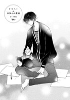 「同居人はひざ、時々、頭のうえ。」第1話より。