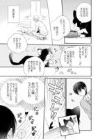 「同居人はひざ、時々、頭のうえ。」第1話より。