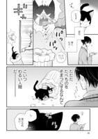 「同居人はひざ、時々、頭のうえ。」第1話より。