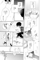 「同居人はひざ、時々、頭のうえ。」第1話より。