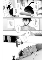 「同居人はひざ、時々、頭のうえ。」第1話より。