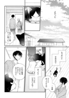 「同居人はひざ、時々、頭のうえ。」第1話より。