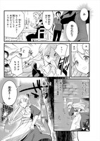 「魔法薬師が二番弟子を愛でる理由」より。