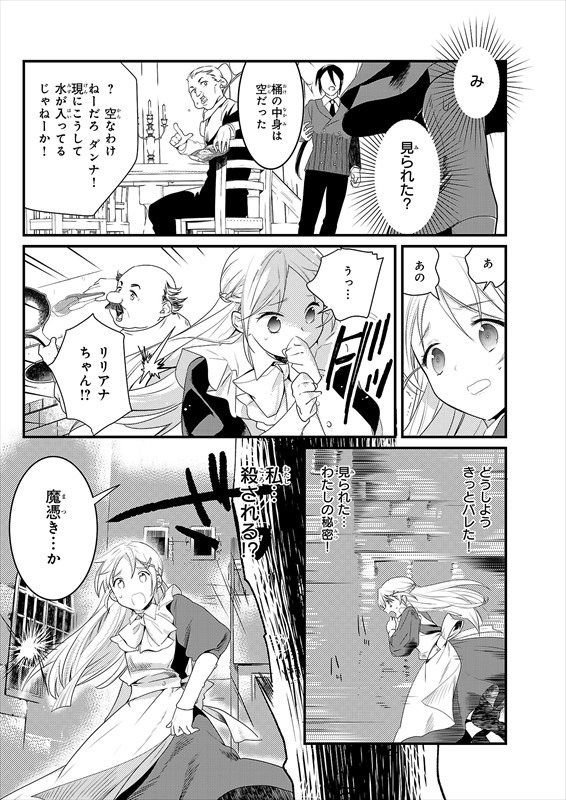 「魔法薬師が二番弟子を愛でる理由」より。