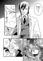 「魔法薬師が二番弟子を愛でる理由」より。