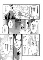 「魔法薬師が二番弟子を愛でる理由」より。