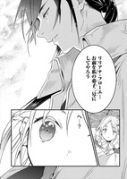 「魔法薬師が二番弟子を愛でる理由」より。