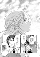 「魔法薬師が二番弟子を愛でる理由」より。