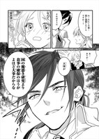 「魔法薬師が二番弟子を愛でる理由」より。