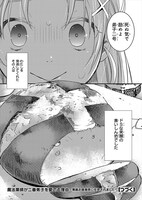 「魔法薬師が二番弟子を愛でる理由」より。