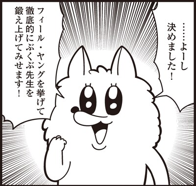 大川ぶくぶ「大川ぶくぶのお日記させていただく。」より。