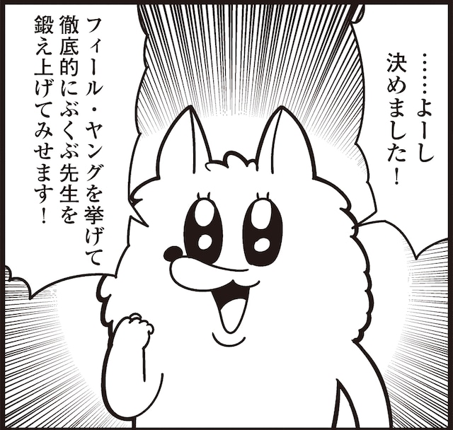 大川ぶくぶ「大川ぶくぶのお日記させていただく。」より。
