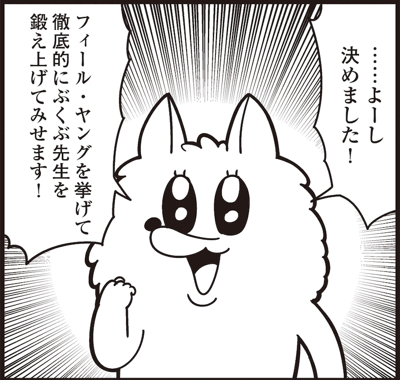 大川ぶくぶ「大川ぶくぶのお日記させていただく。」より。