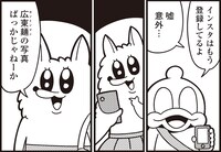 大川ぶくぶ「大川ぶくぶのお日記させていただく。」より。