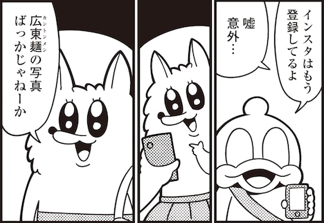 大川ぶくぶ「大川ぶくぶのお日記させていただく。」より。