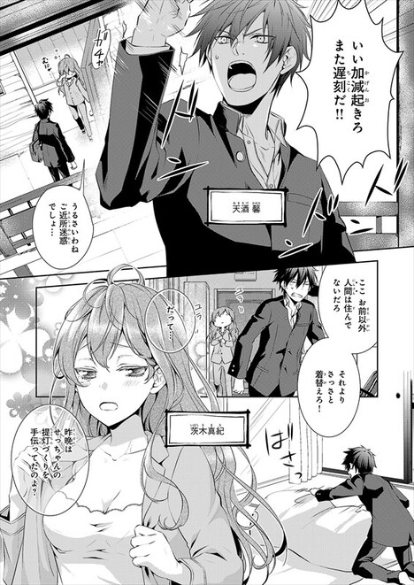 「浅草鬼嫁日記」より。