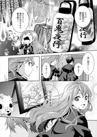 「浅草鬼嫁日記」より。