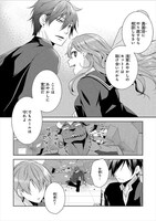 「浅草鬼嫁日記」より。