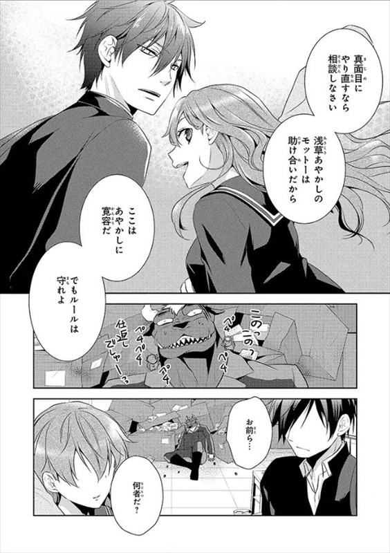 「浅草鬼嫁日記」より。