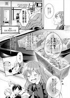 「浅草鬼嫁日記」より。