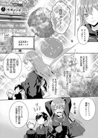 「浅草鬼嫁日記」より。