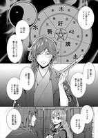 「浅草鬼嫁日記」より。