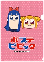 「ポプテピピックフレーム切手セット（A）」のクリアファイル。