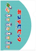 「ポプテピピックフレーム切手セット（A）」のクリアファイル。