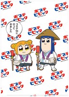 「ポプテピピックフレーム切手セット（A）」のクリアファイル。