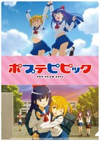 「ポプテピピックフレーム切手セット（A）」のクリアファイル。