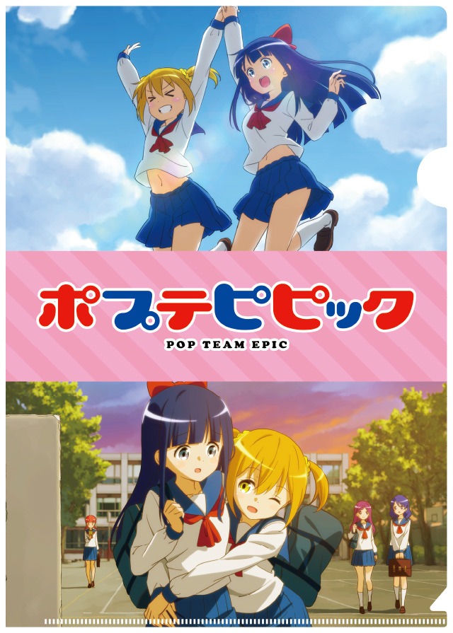 「ポプテピピックフレーム切手セット（A）」のクリアファイル。