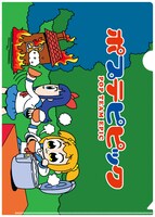 「ポプテピピックフレーム切手セット（B）」のクリアファイル。