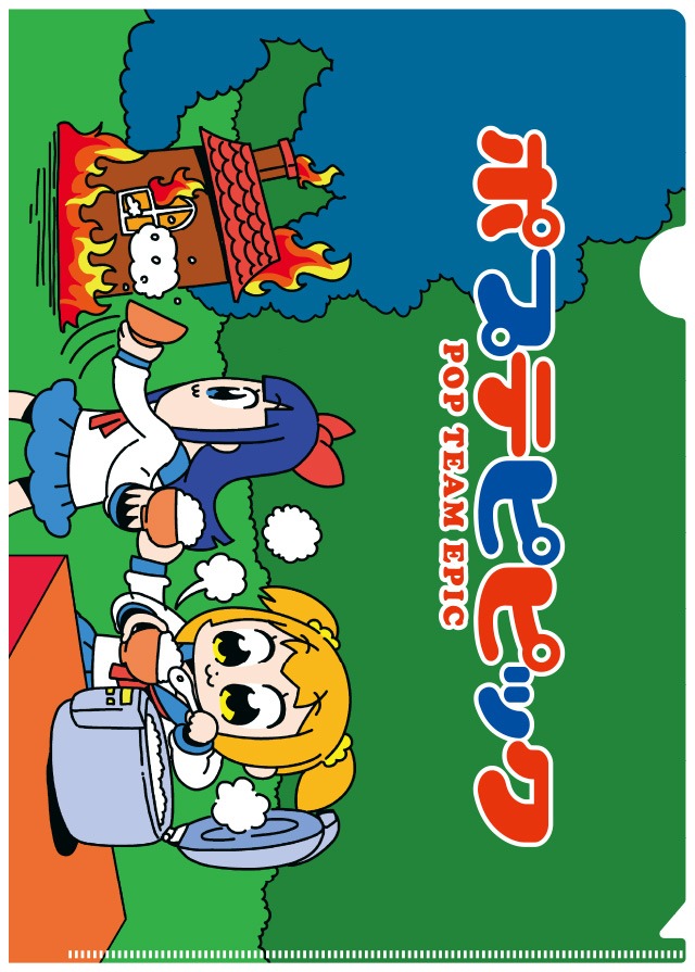 「ポプテピピックフレーム切手セット（B）」のクリアファイル。
