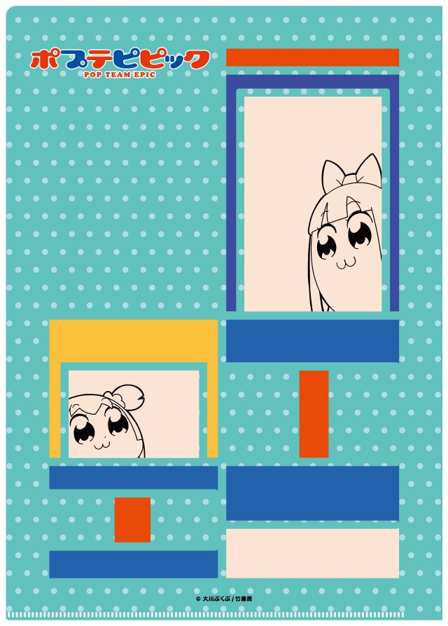 「ポプテピピックフレーム切手セット（B）」のクリアファイル。