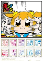 「ポプテピピックフレーム切手セット（B）」の切手シート。