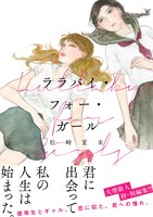 「ララバイ・フォー・ガール」帯あり