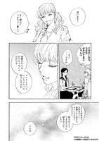 「ララバイ・フォー・ガール」より。