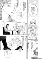 「ララバイ・フォー・ガール」より。