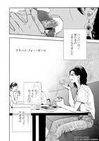 「ララバイ・フォー・ガール」より。