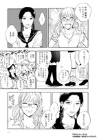 「ララバイ・フォー・ガール」より。