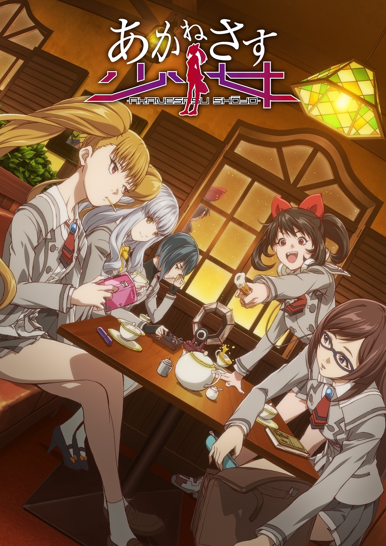 「あかねさす少女」キービジュアル