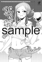 複数の書店で配布される購入特典のサンプル。