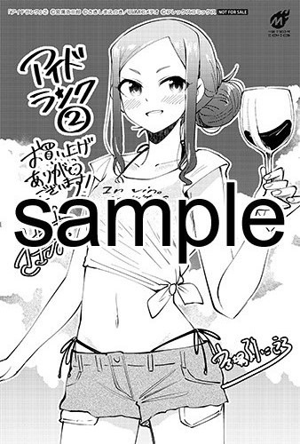 複数の書店で配布される購入特典のサンプル。