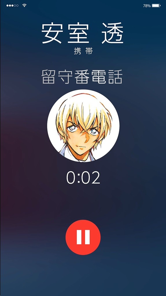 公開中のWeb動画は、再生すると安室からの留守電を聴いているような疑似体験ができる仕組みに。