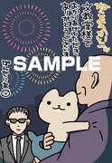「ねこようかい ニッ」の文教堂書店特典。